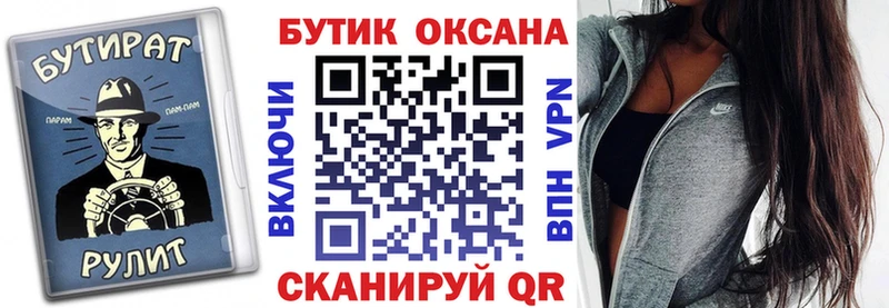 Бутират буратино  хочу   ссылка на мегу маркетплейс  Чухлома 