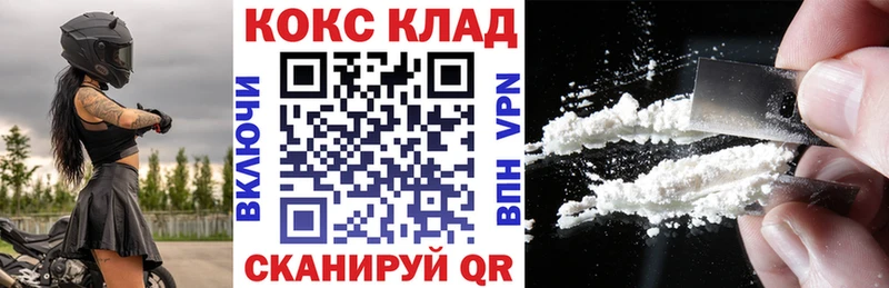 Cocaine Колумбийский  закладки  Чухлома 