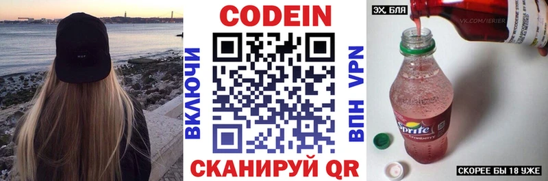 где можно купить   Чухлома  Кодеин напиток Lean (лин) 