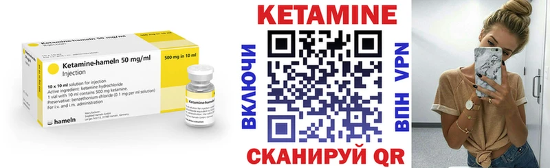 КЕТАМИН VHQ  купить наркотик  Чухлома 