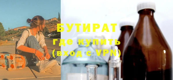 бутират Абдулино