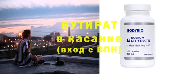 бутират Абдулино