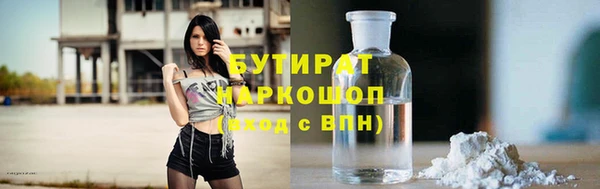 бутират Абдулино