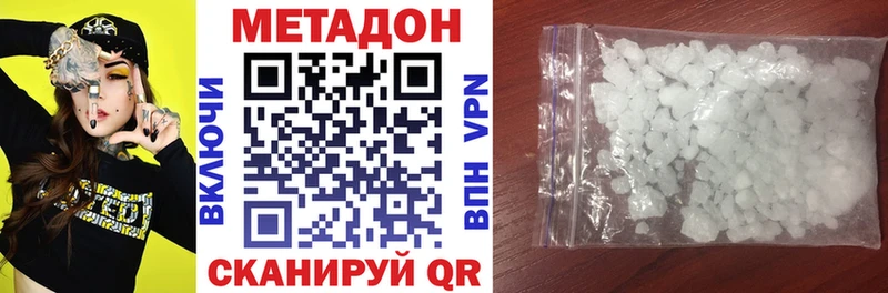 купить закладку  Чухлома  МЕТАДОН methadone 
